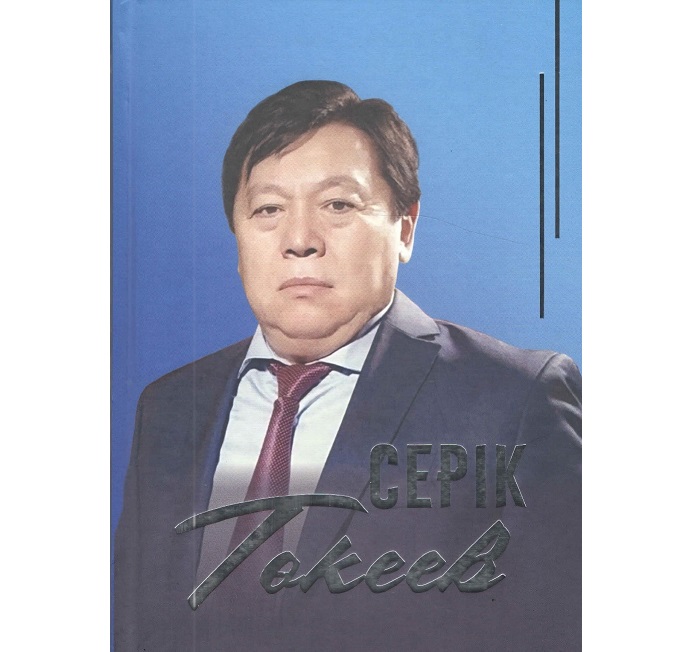 Qazaq kúresiniń qaıratkeri