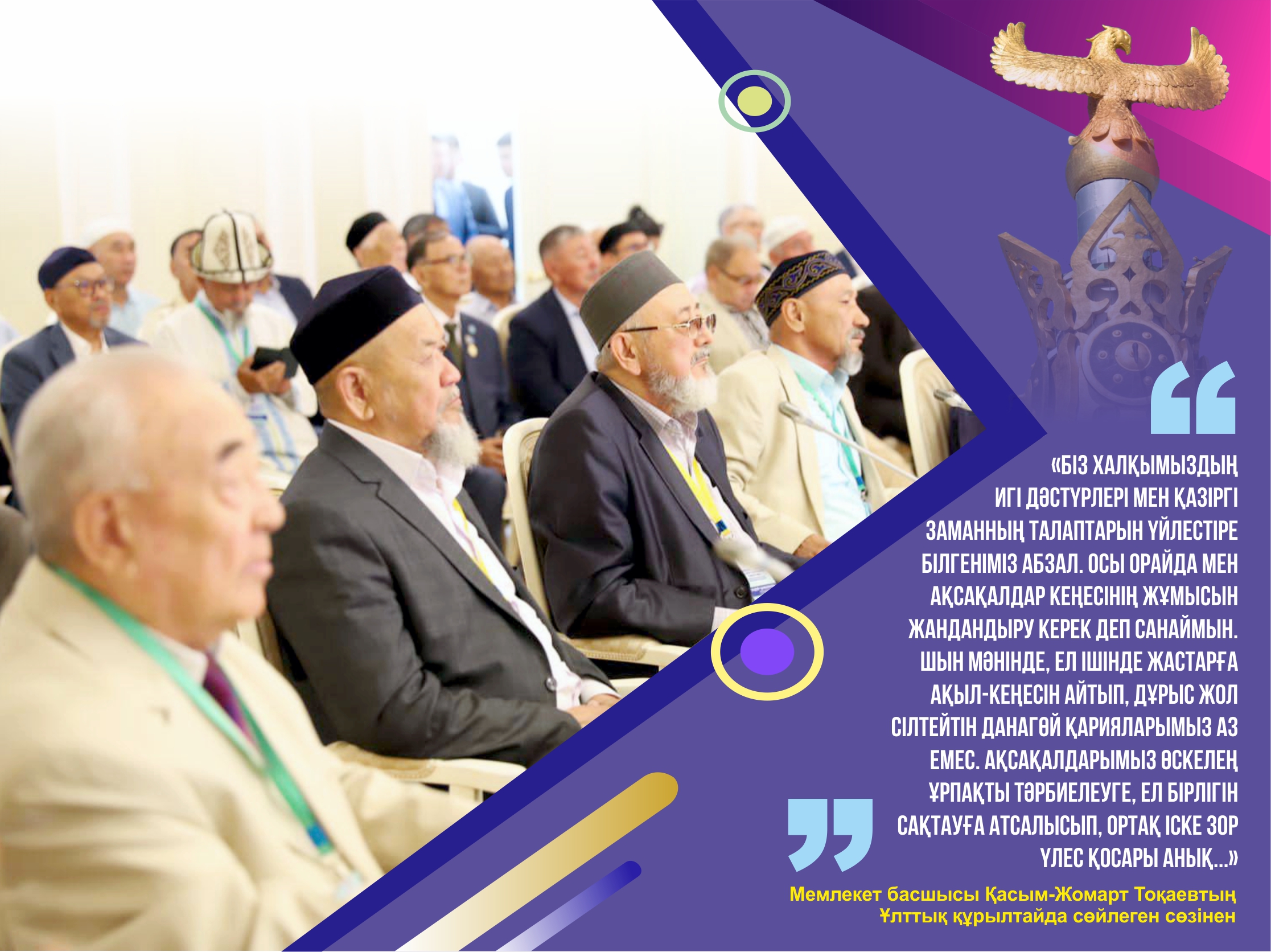 El birliginiń túp qazyǵy