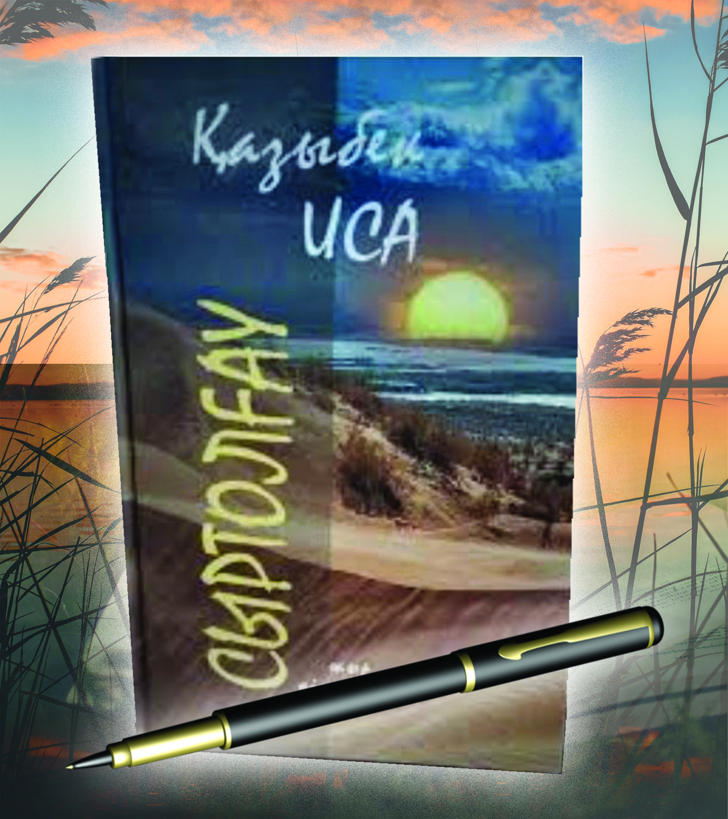 Dalanyń daraboz aqyny