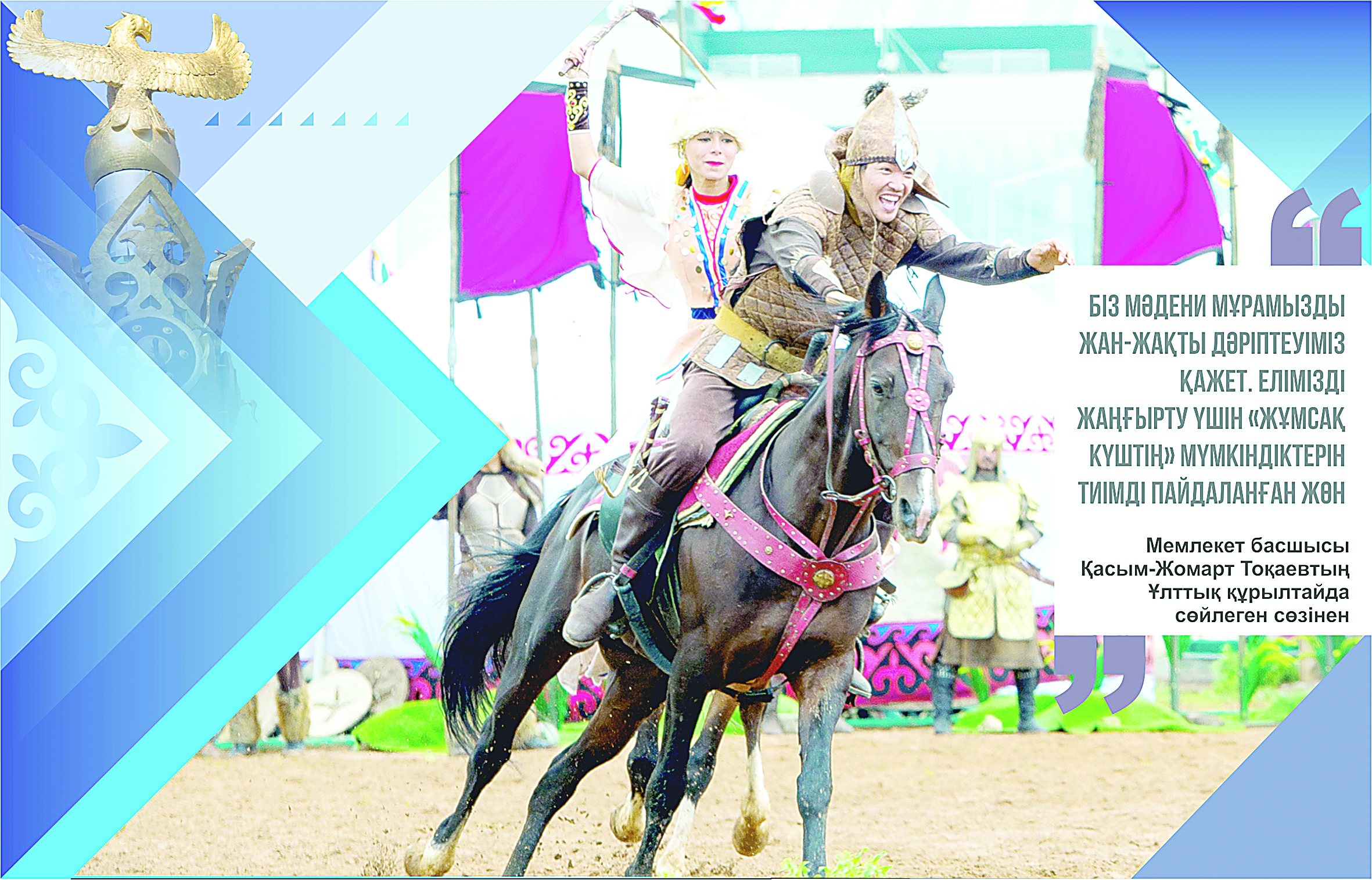 Ortaq múdde aıasyndaǵy yntymaqtastyq