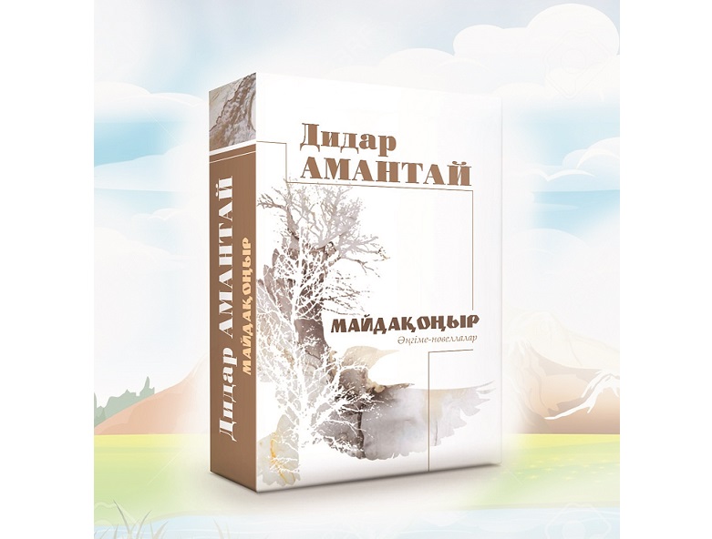 «О́nerde kisilikten asqan maqsat joq»