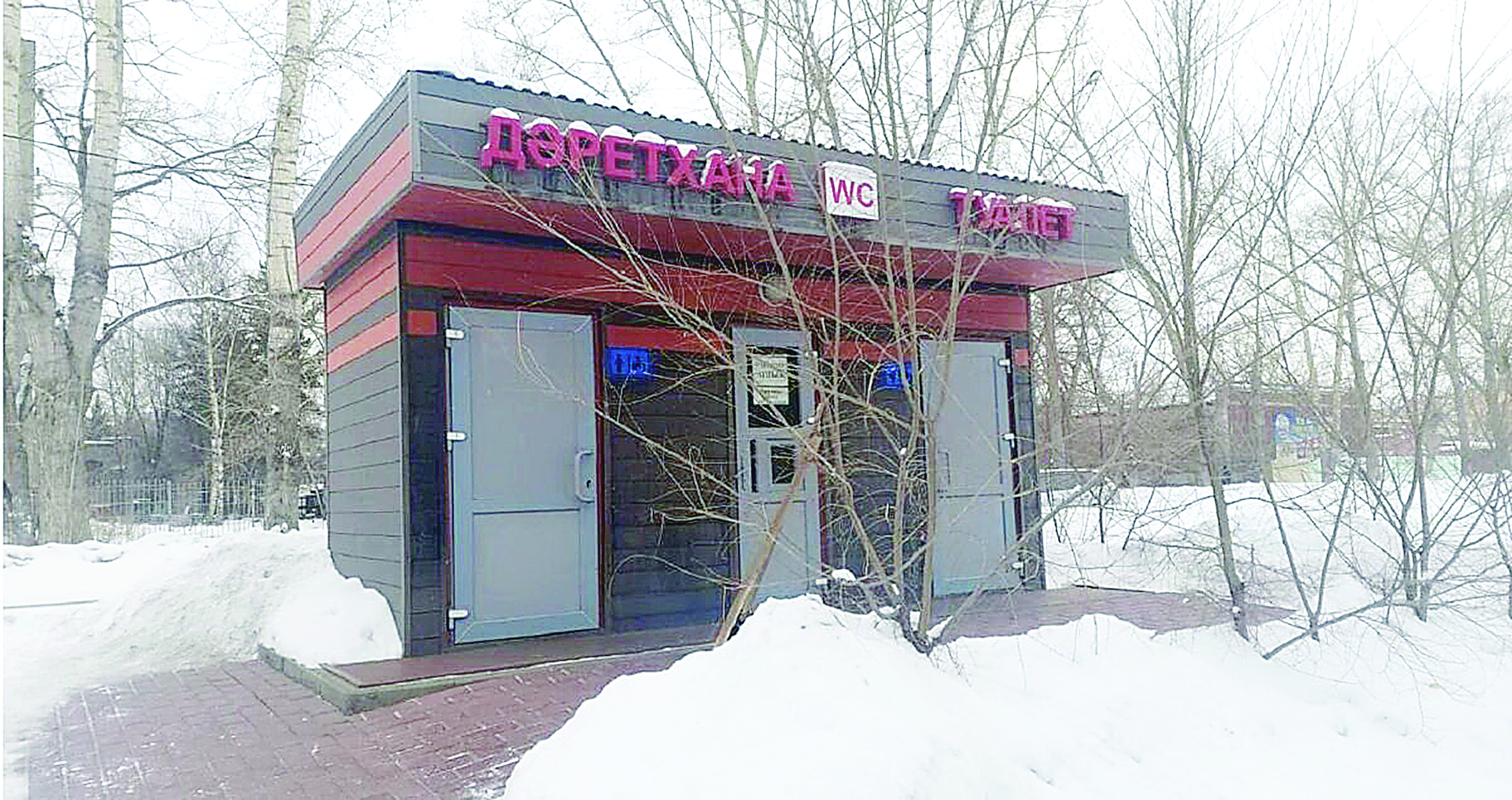 Ájethana ma, dárethana ma?