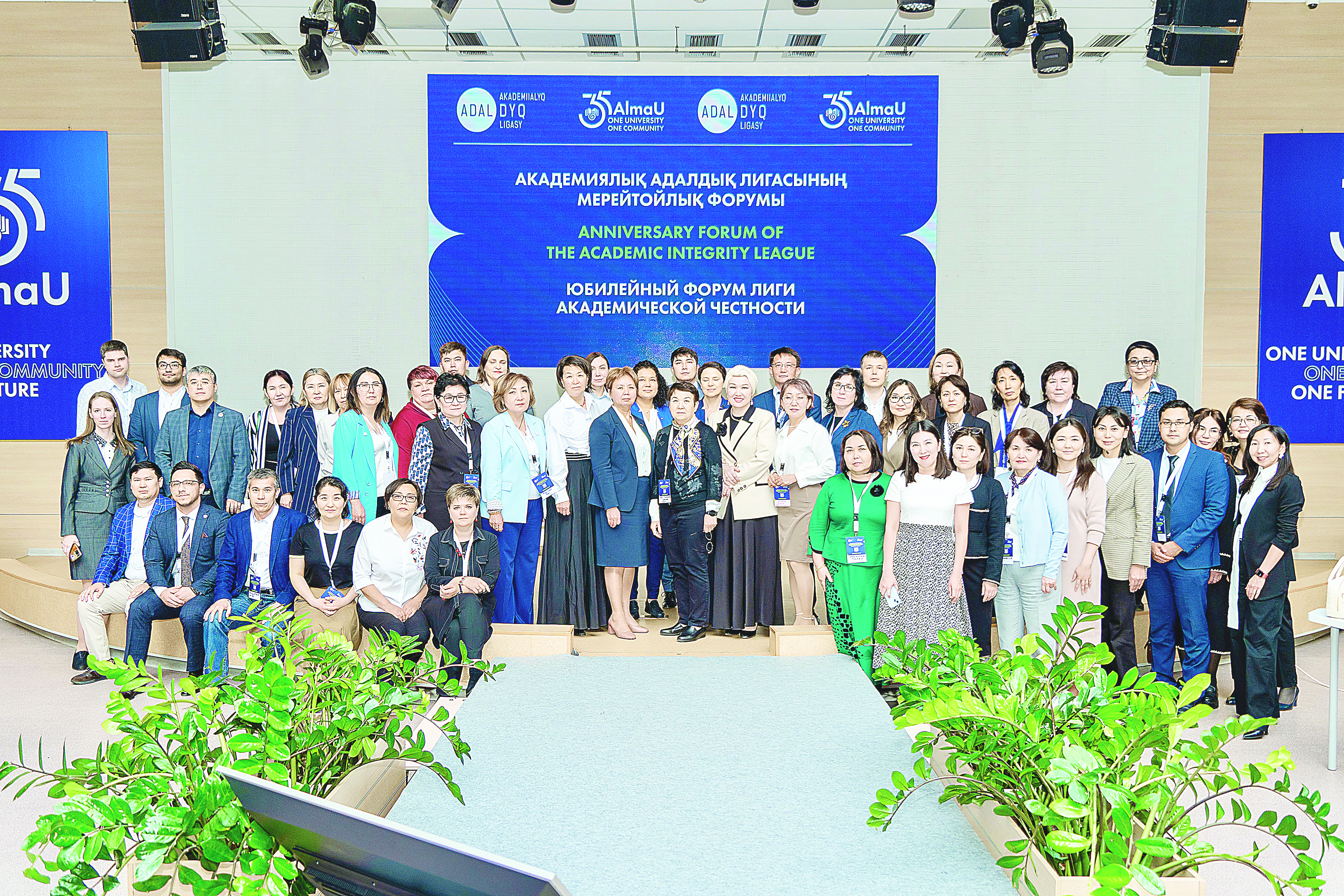 Adaldyq lıgasyna – bes jyl