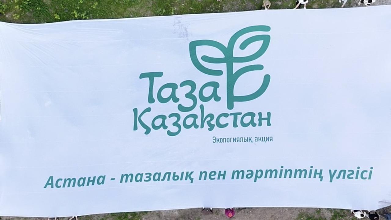 «Taza Astana» áleýmettik jobasy iske qosyldy