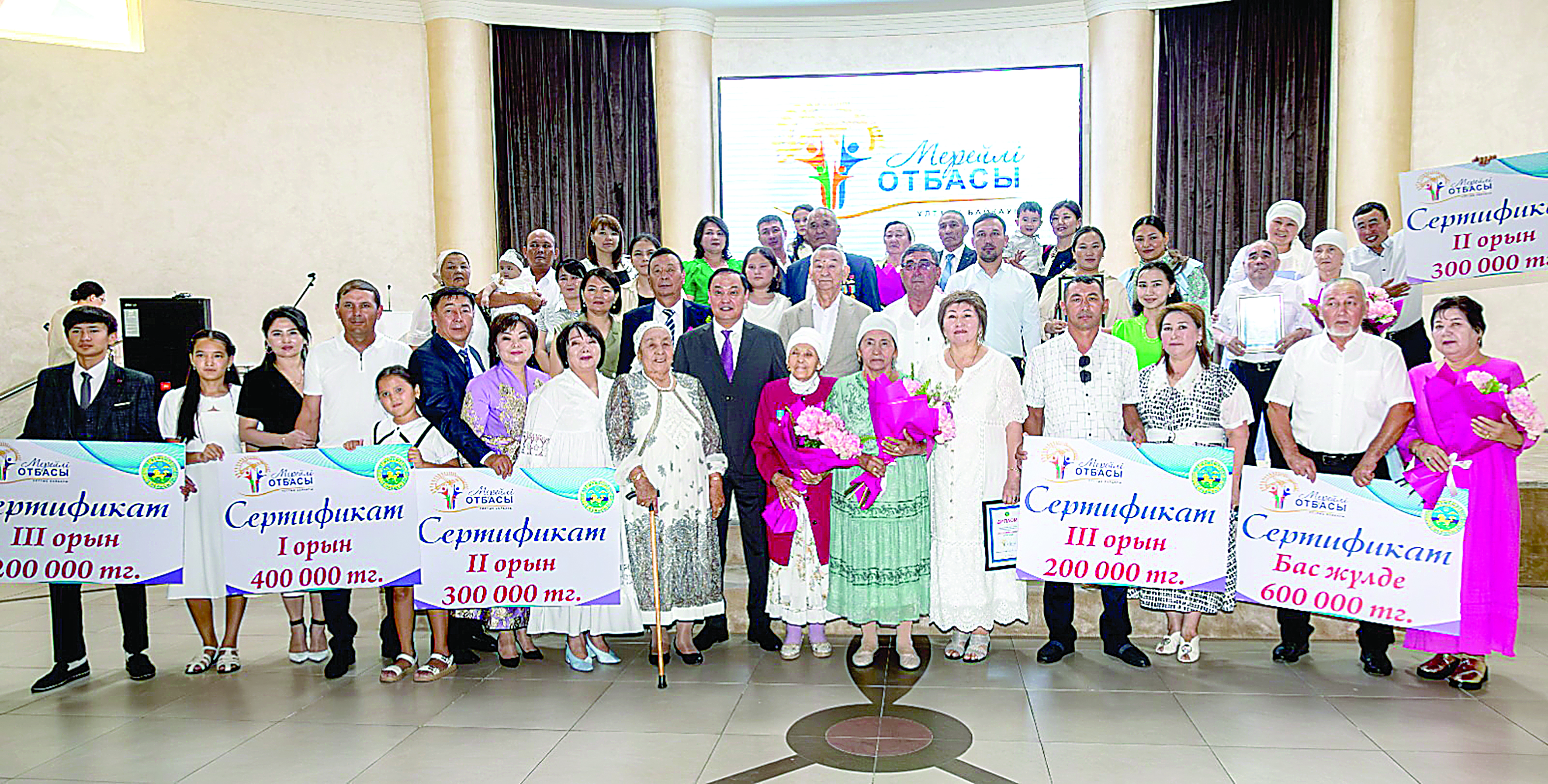 Tańatar otbasy top jardy