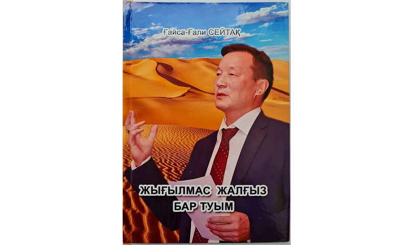 Tekti minez tanytatyn jyrlar