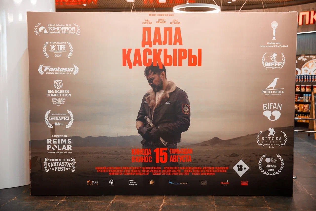 Úlken ekranda – «Dala qasqyry»