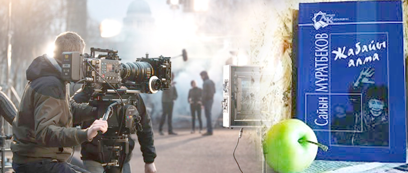 «Jabaıy alma» týraly serıal