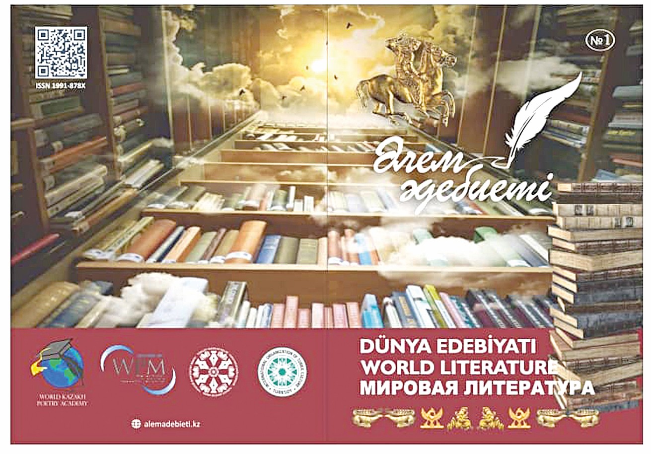 «Álem ádebıeti» tórt tilde jaryq kóredi