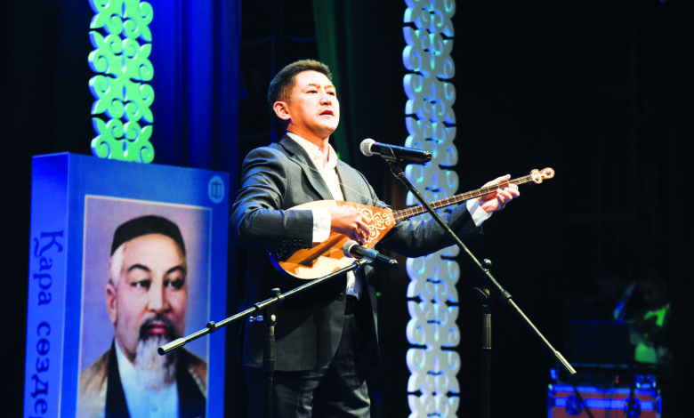 Aqynǵa arnalǵan kesh