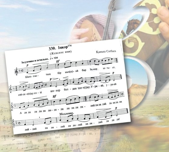 Qazaq ániniń bilgiri