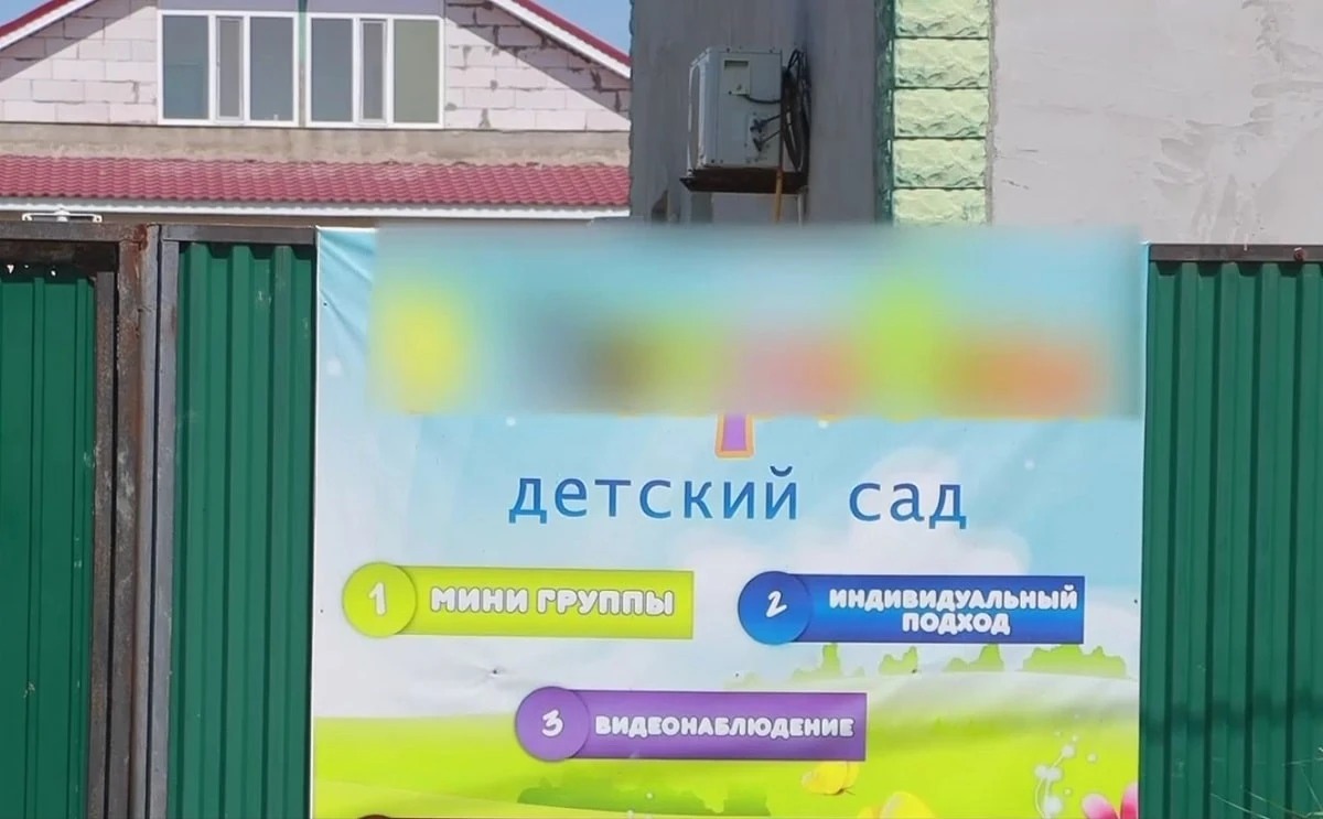 Atyraýda balabaqshadaǵy balanyń denesi kúıip qaldy