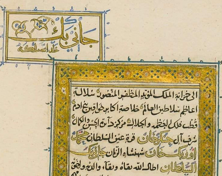 XIV ǵasyrda Áz Jánibek sultanǵa arnap jazylǵan qoljazba tabyldy