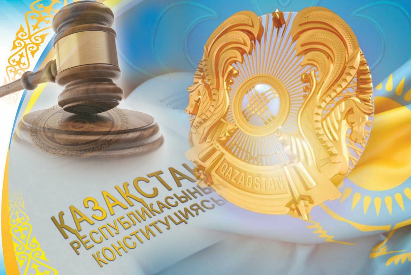 Konstıtýsııa – zań ústemdiginiń basty kepili