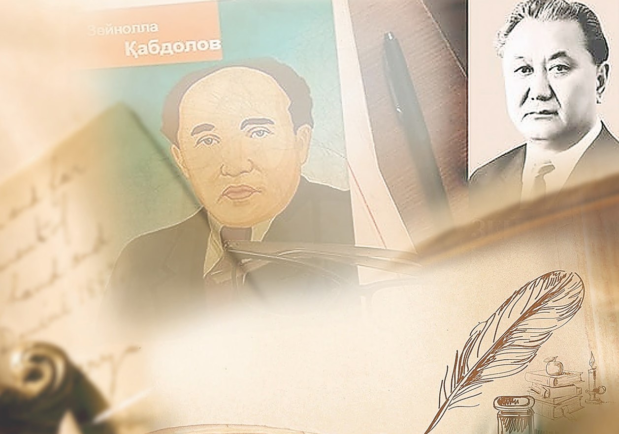 Áýezov aýdıtorııasy