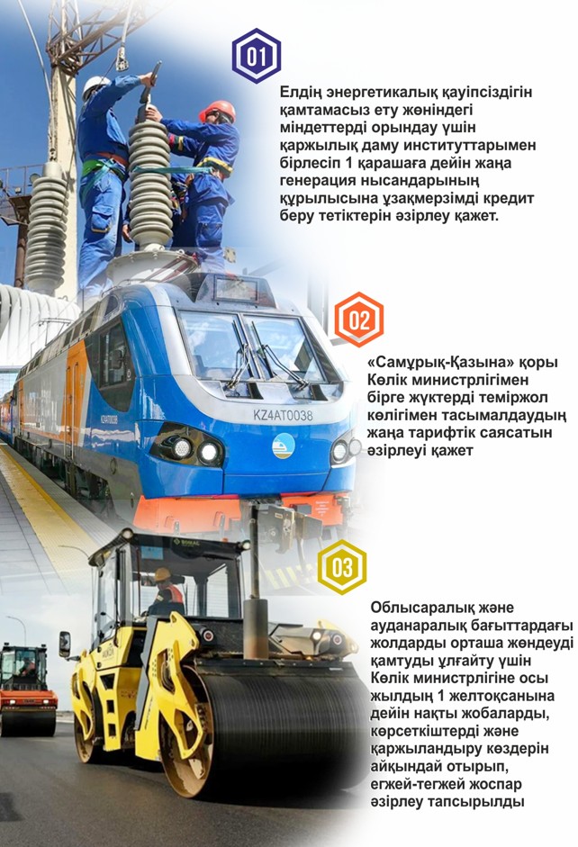 Joldaýdyń basty baǵyty