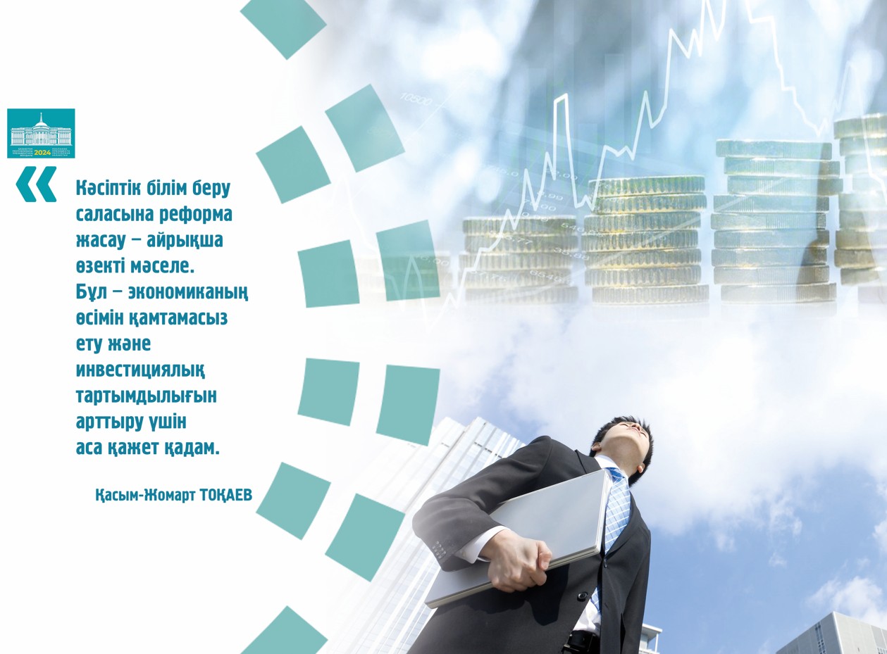 Ǵylym men tehnologııa –  ósip-órkendeý kepili