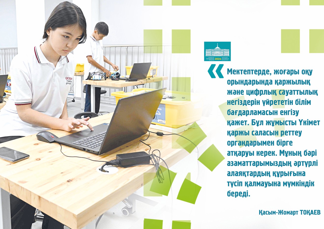 Bilim salasyn jigerlendirdi