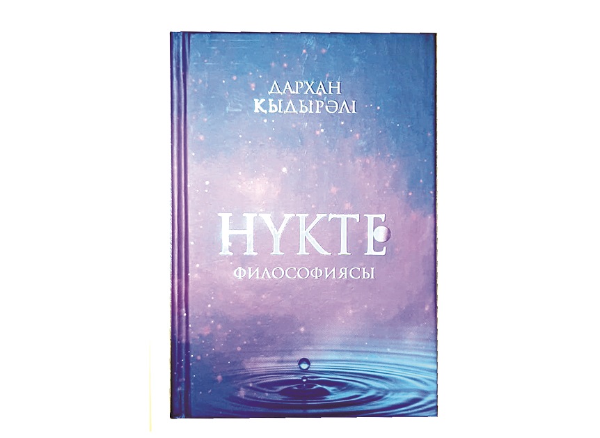 Núkte... núkte... kóp núkte