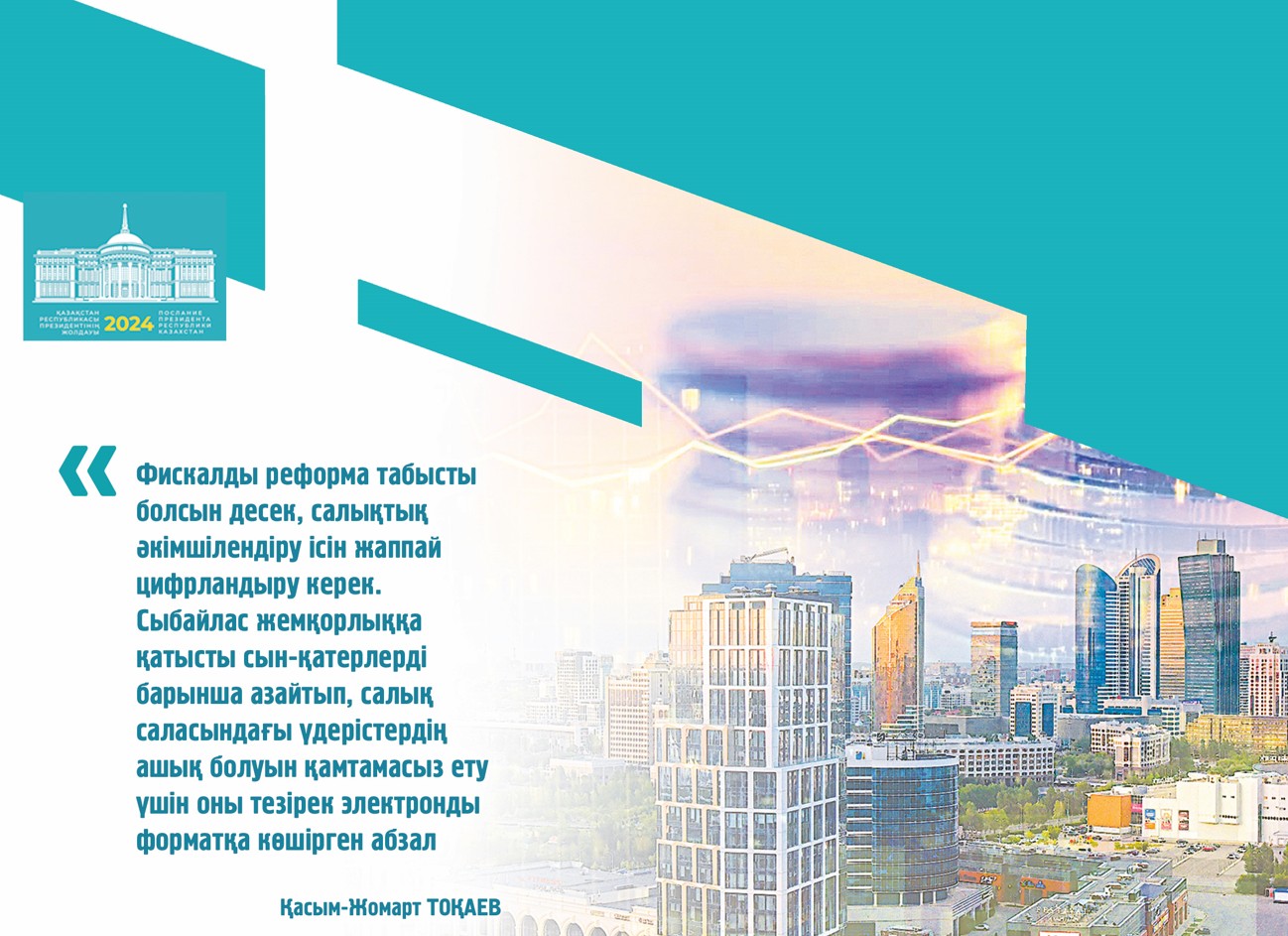 Júıeli reformalardyń jalǵasy