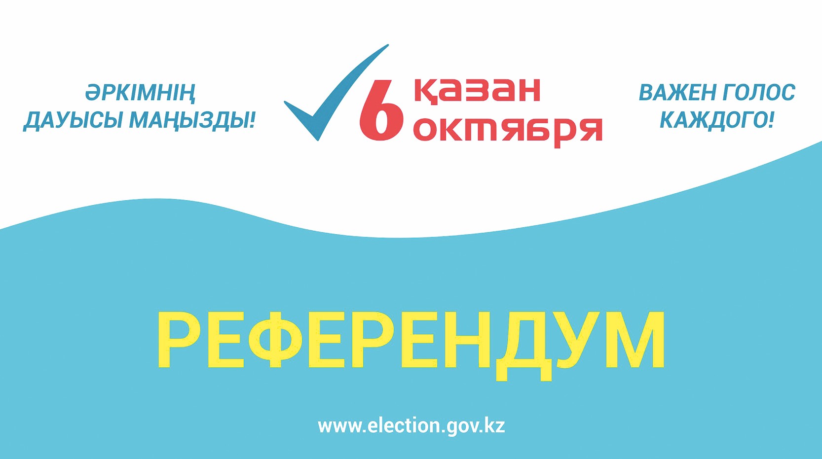 Keleshekke arnalǵan joba