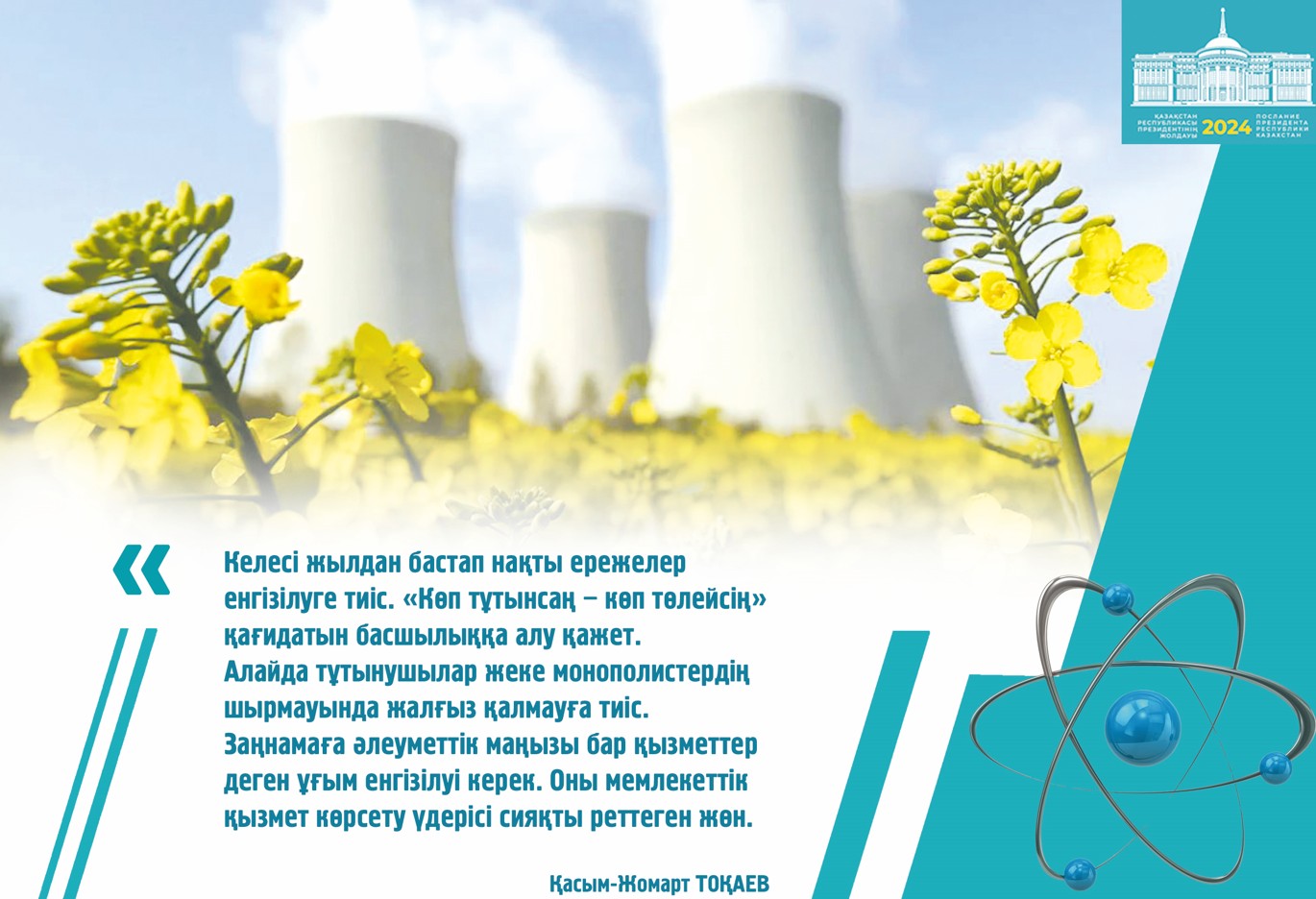 AES: mamandar elimizde daıarlanady