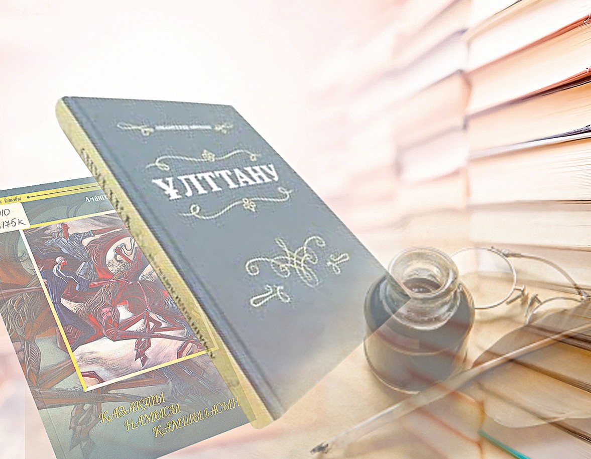 Ǵalymnan qalǵan qazyna