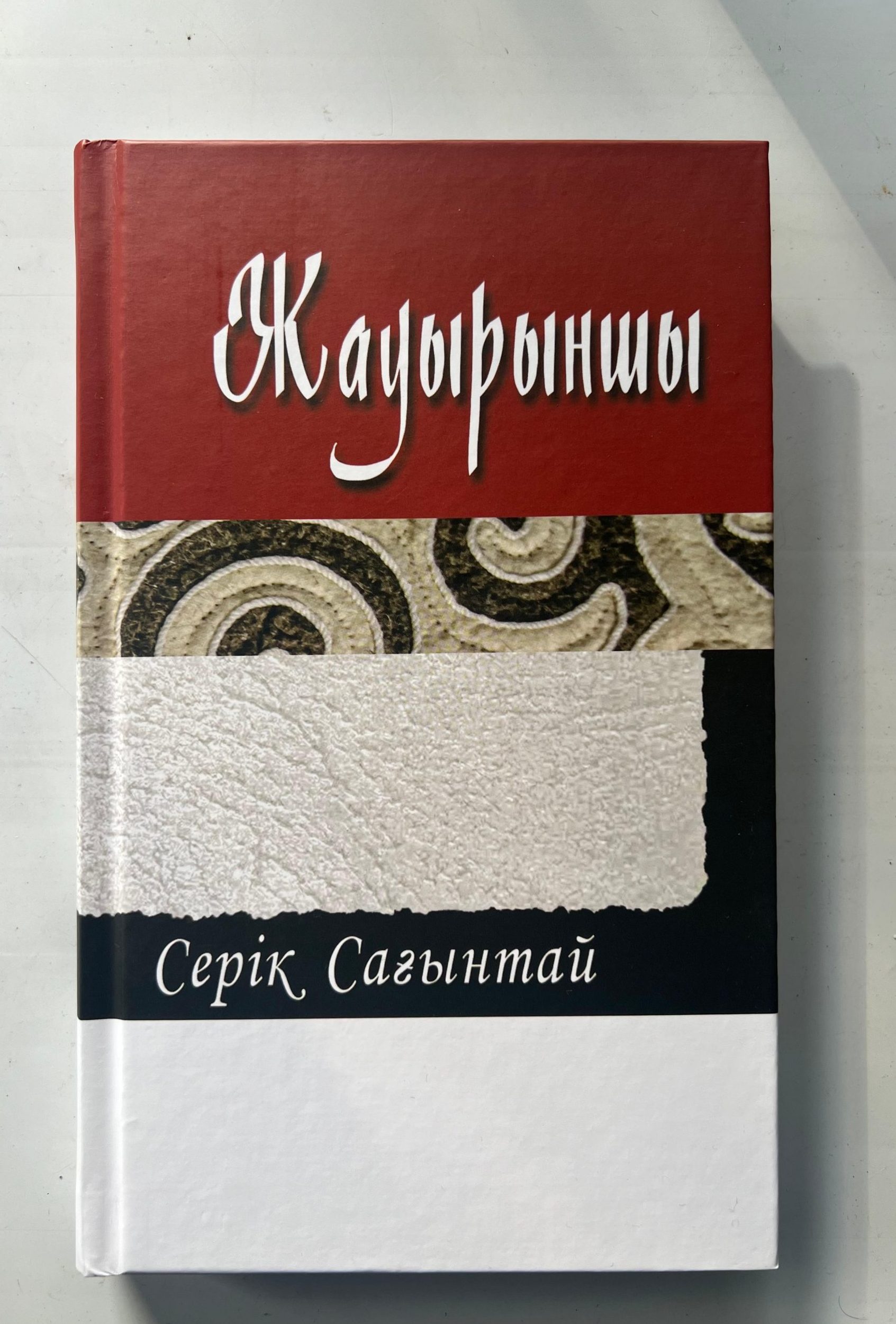 О́leń ólkesindegi «Jaýyrynshy»