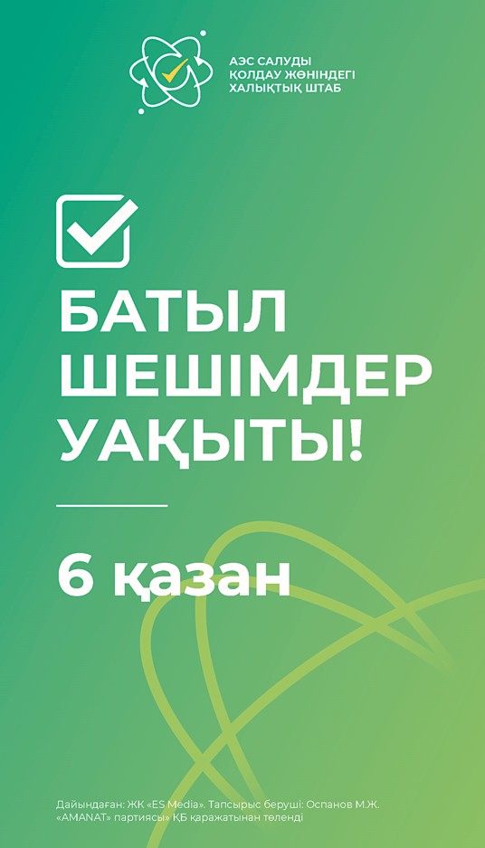 Referendýmǵa daıyndyq barysyn talqylady