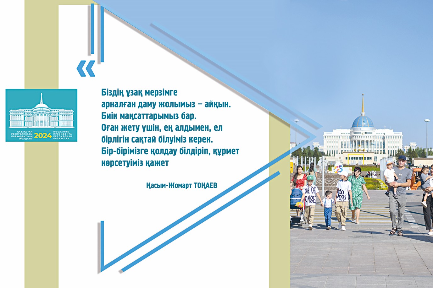 Ult saýlyǵyn nyǵaıtý mańyzdy