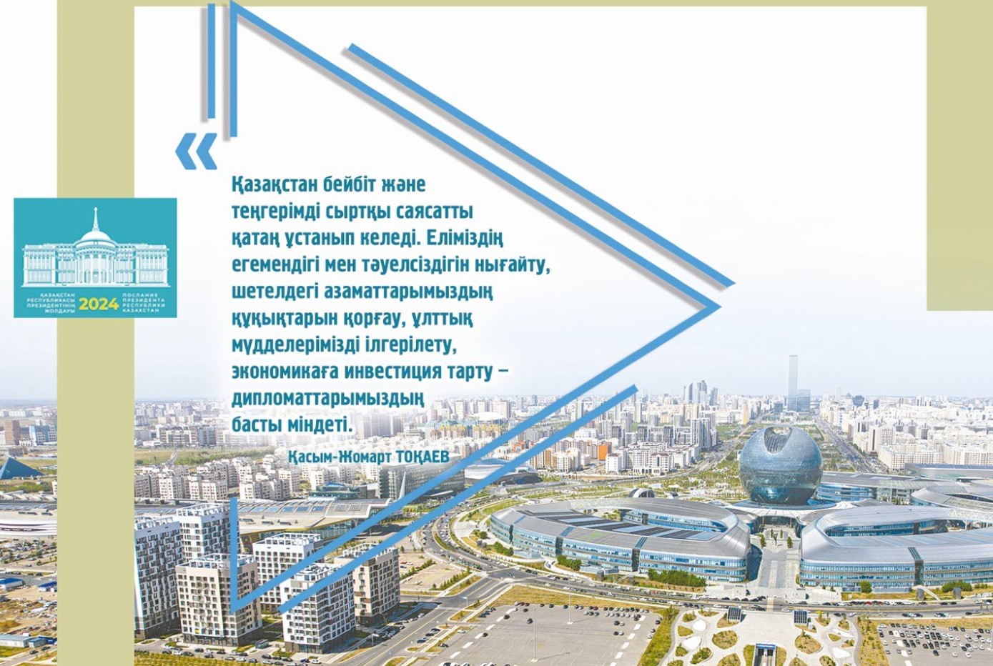 Memlekettik qyzmettegi ashyqtyq pen tıimdilik