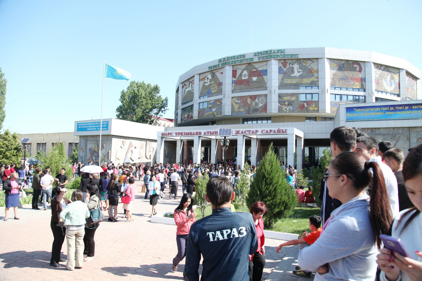 Sý salasynyń basty ýnıversıteti