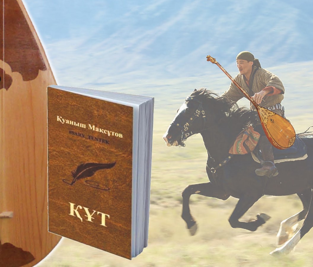 «Sary tentek» saryny