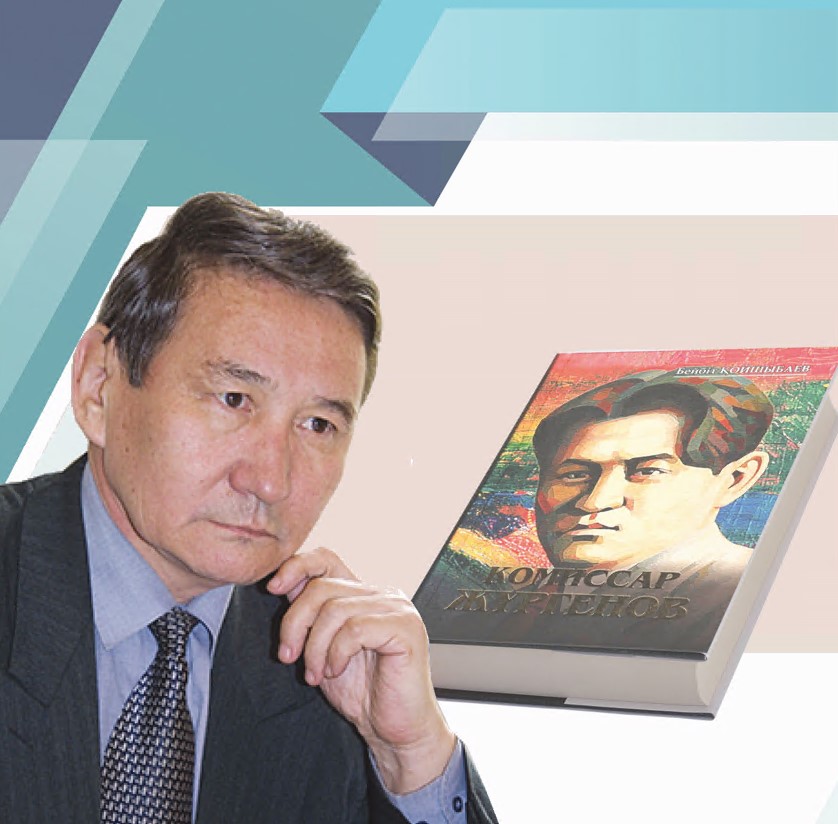 Temirbektaný týraly tuǵyrly eńbek