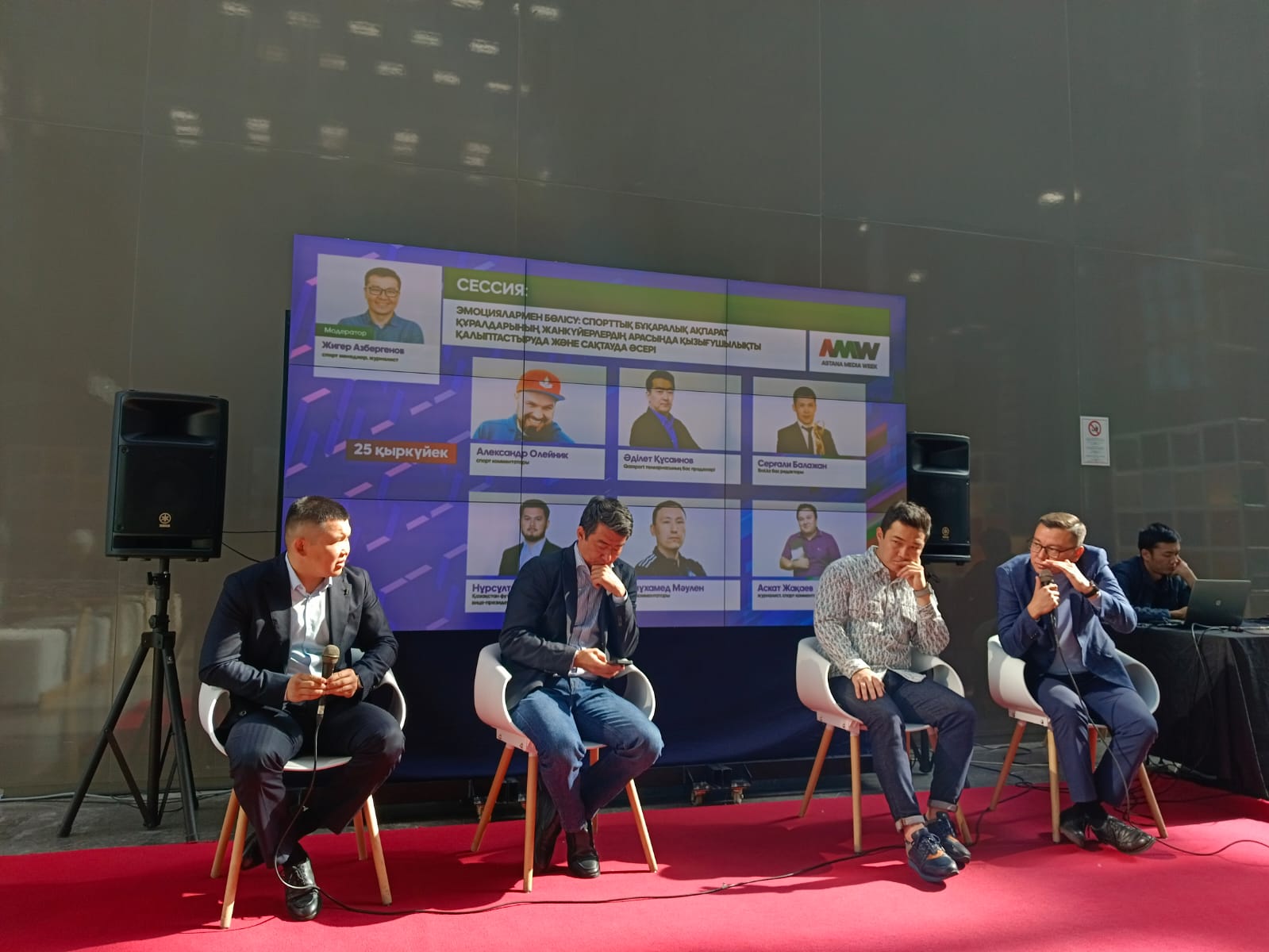 Astana Media Week: Sport jýrnalıstıkasynyń bolashaǵy talqylandy