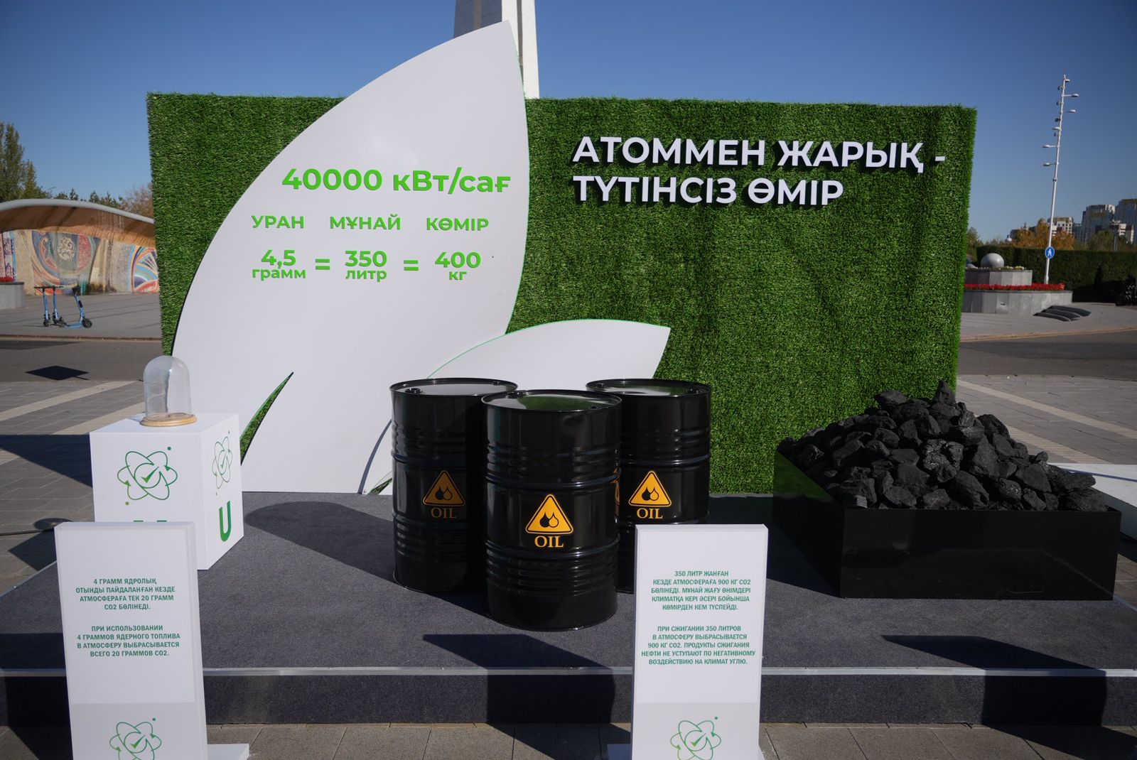 Astanada beıbit atomnyń «qýaty» men ekologııalyq tazalyǵy kórsetildi