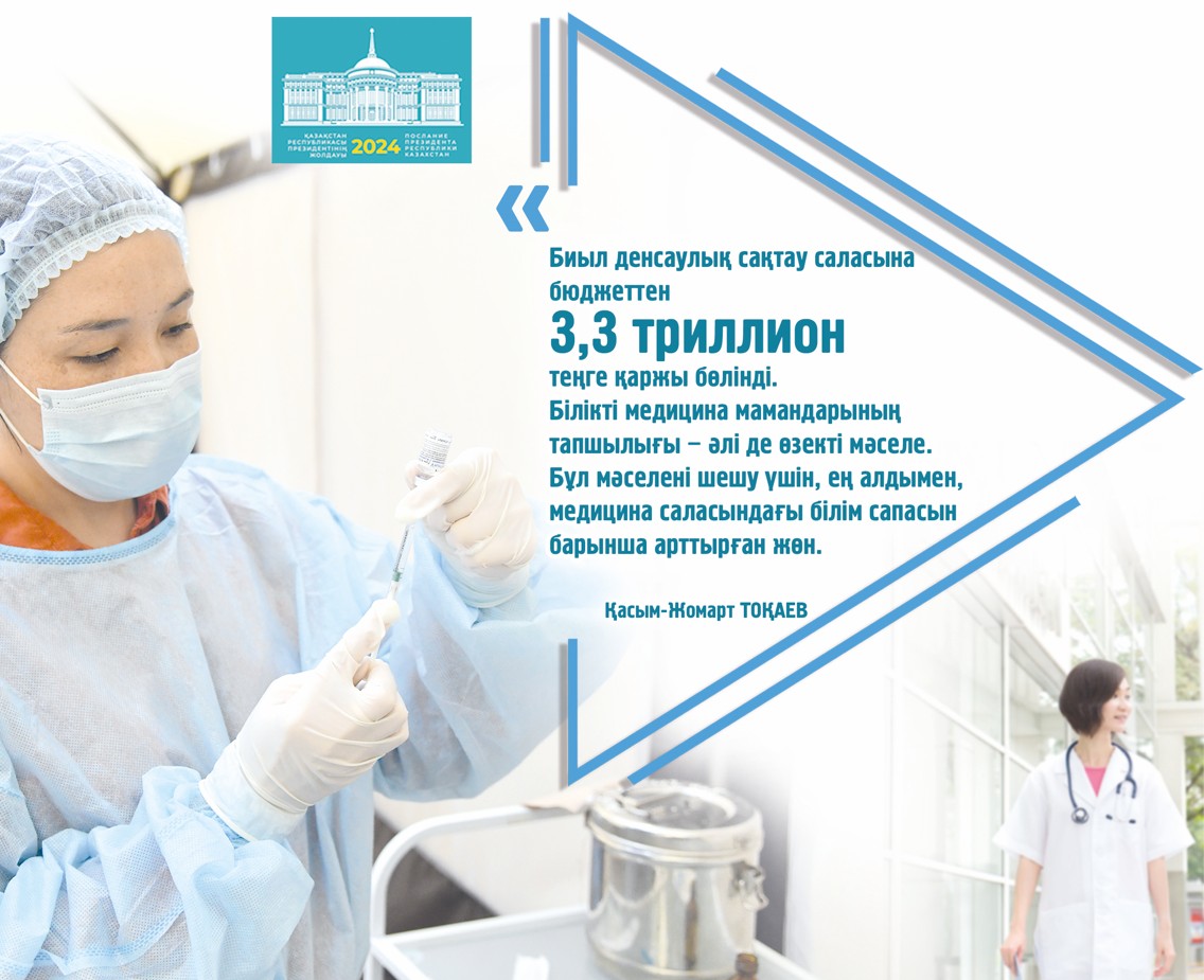 Densaýlyq saqtaý júıesine reforma qajet