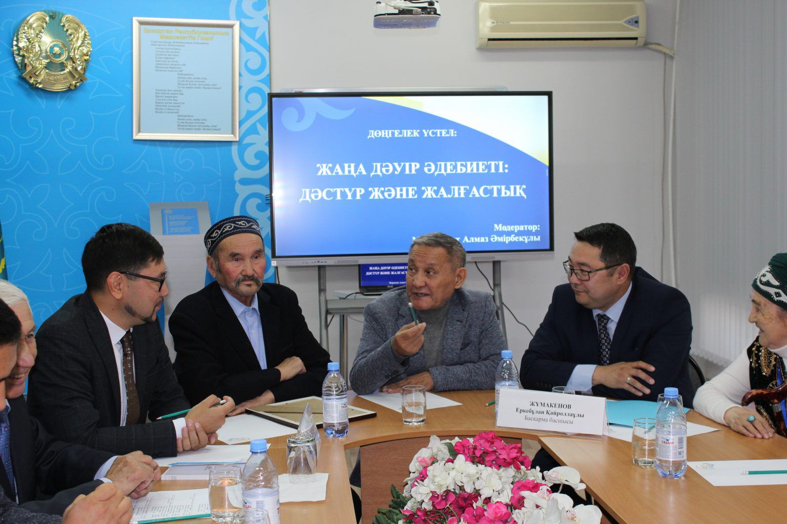 Rýhanı orda merekesi