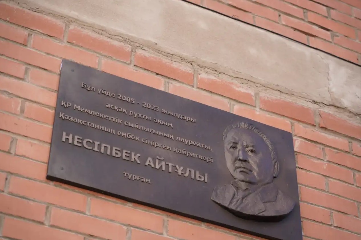 Aqyn úıine eskertkish taqta qoıyldy