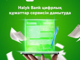 Halyk Bank erli-zaıyptylardyń kelisimin onlaın-rásimdeý qyzmetin iske qosty