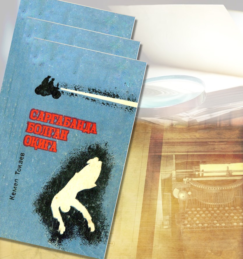 Sarǵaban stıhııasy