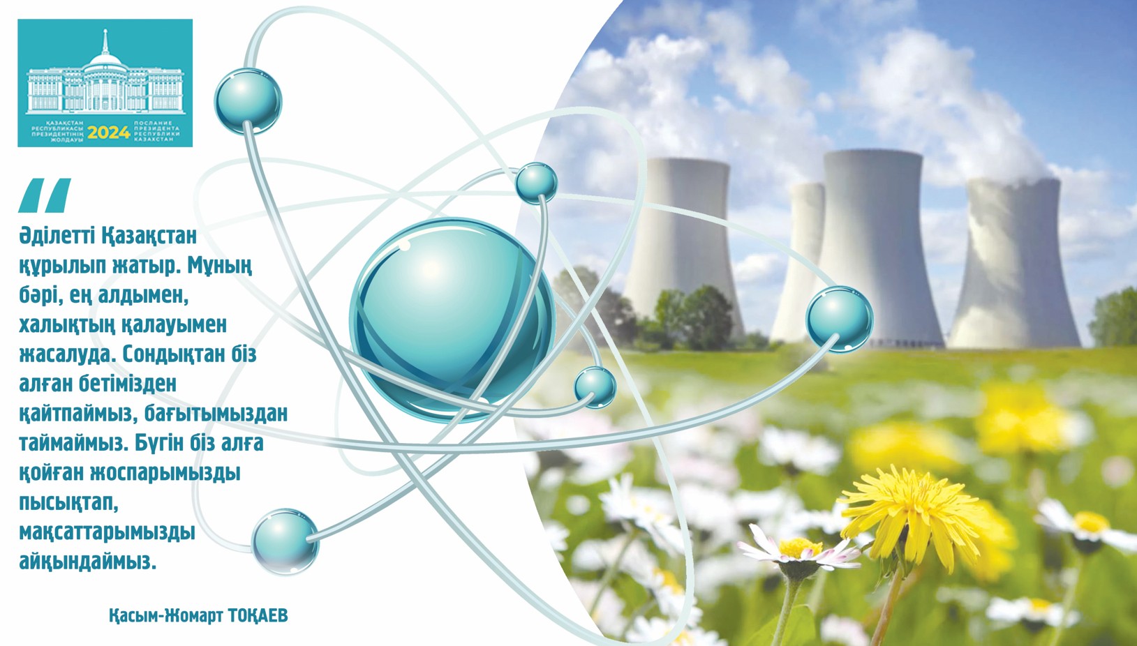 AES: senimdi energııa kózi