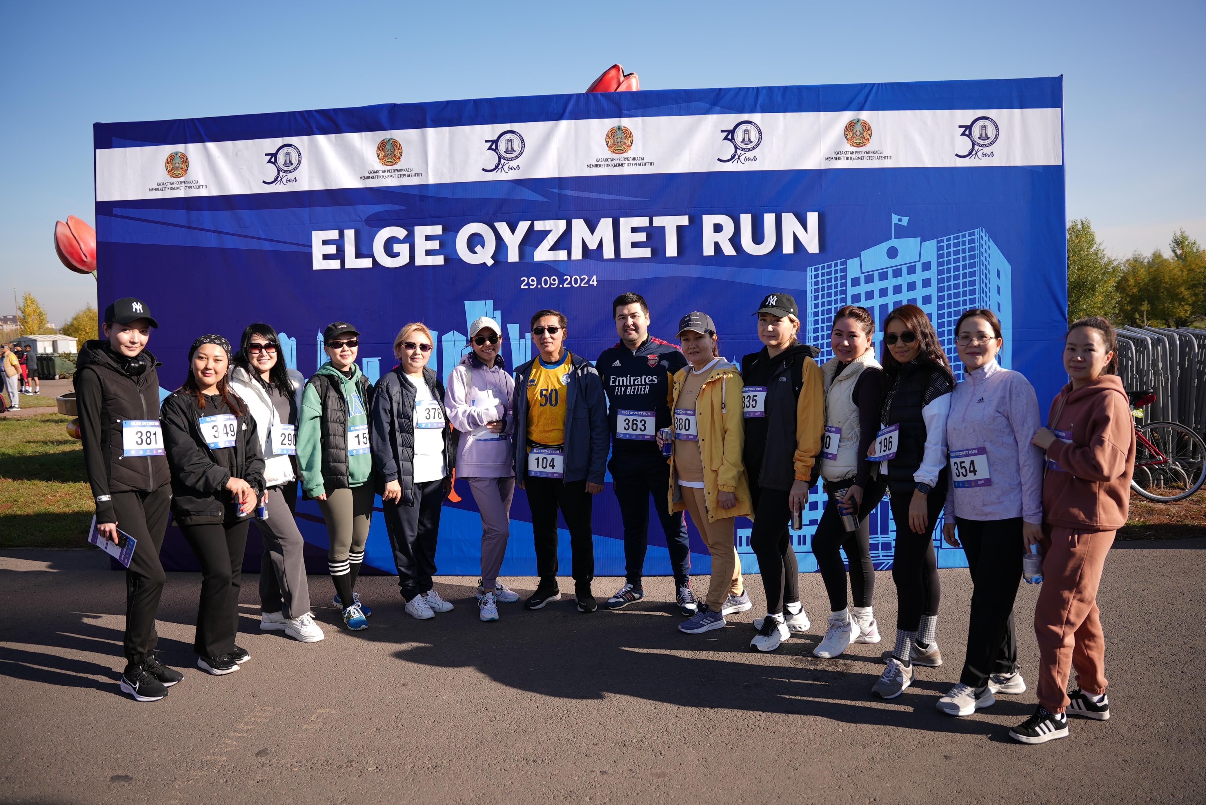 Elge Qyzmet Run - memlekettik qyzmetshiler arasynda júgirý mádenıetin qalyptastyrýdy kózdeıdi