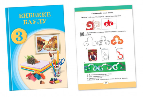 3-synyp oqýshylary úshin «Eńbekke baýlý» oqýlyǵy jańardy