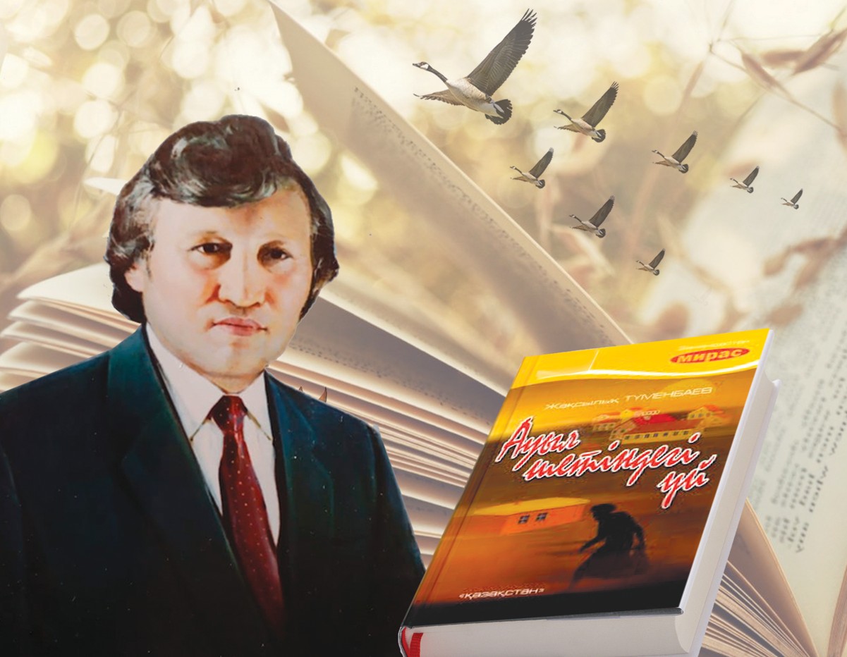 Qımas qazynanyń joqshysy (esse)