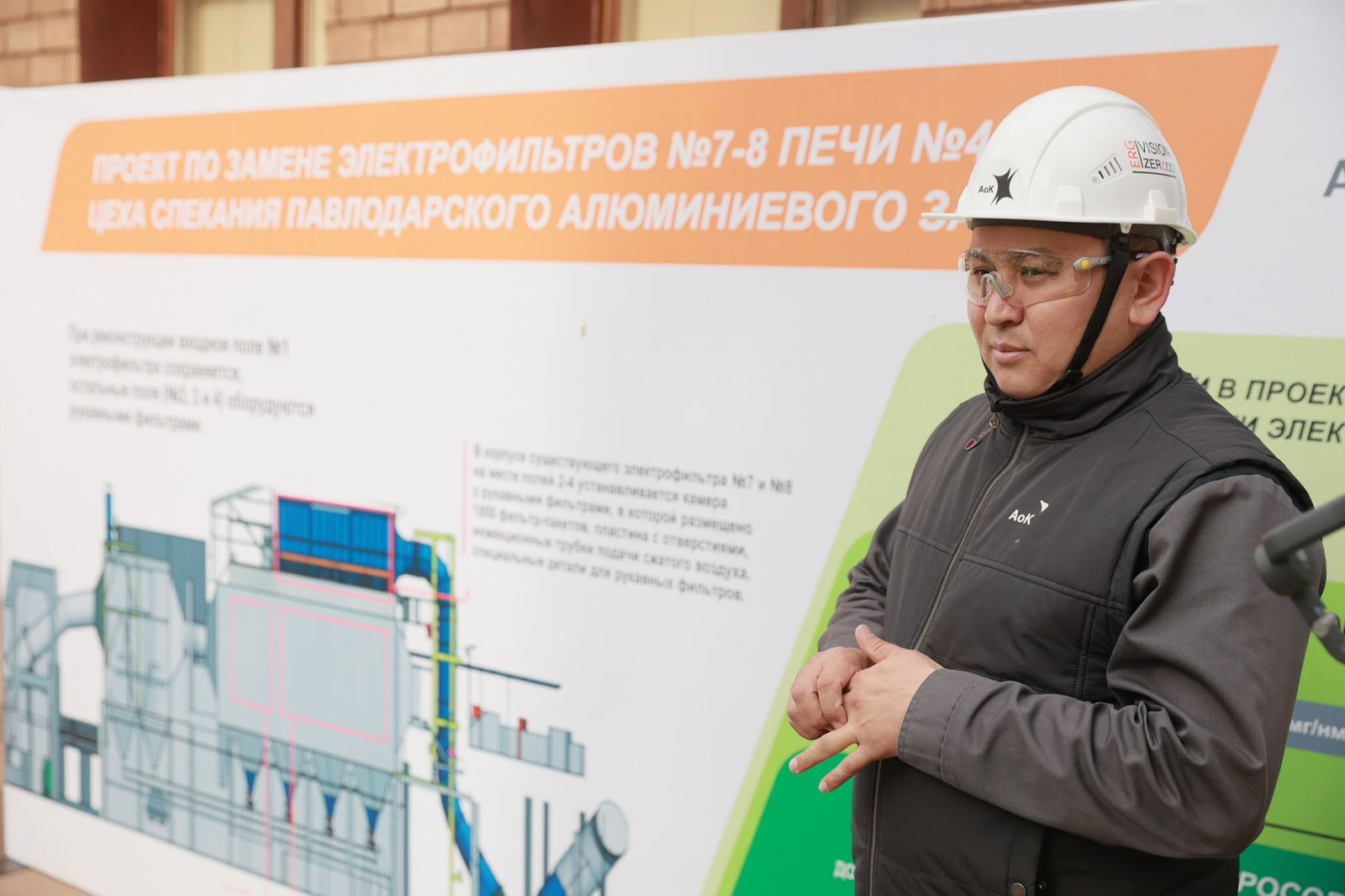 Ekologııalyq jobalarǵa bet burǵan alıýmınıı zaýyty