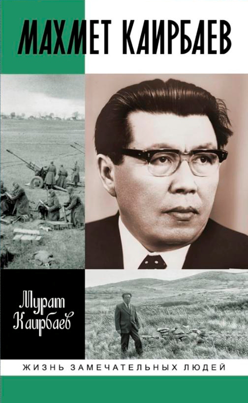 Batyr týraly týyndy