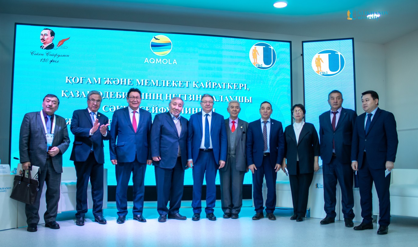 Asylyn ardaqtaǵan el ozady