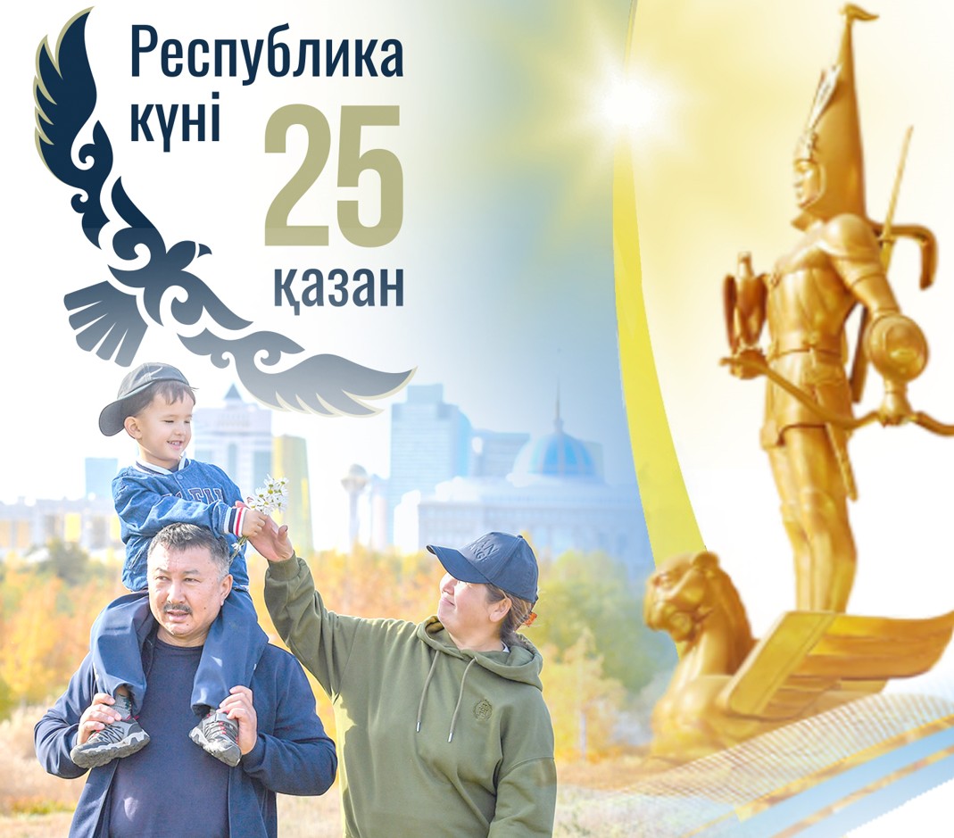Respýblıka kúni – memlekettiliktiń tarıhı belesi