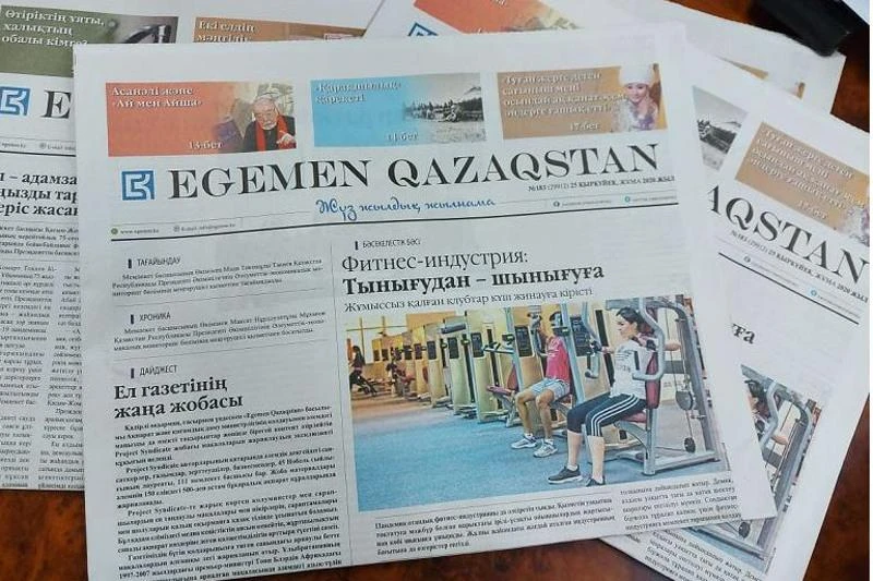 2025 jylǵa 1 dana «Egemen Qazaqstan» gazetine jazylýdyń «Qazposhta» AQ quny